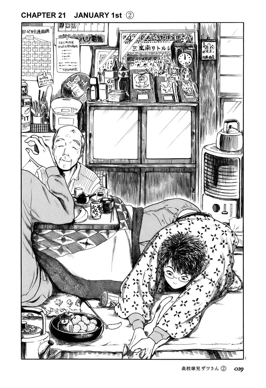 Koukou Kyuuji Zawa-san Chapter 21 1